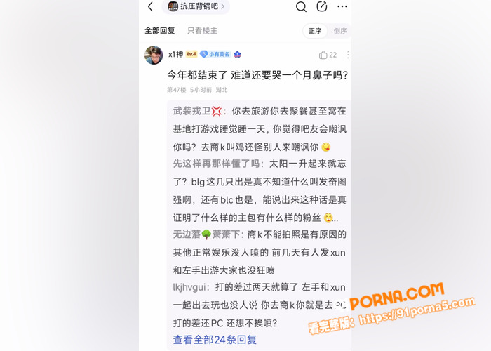 英雄联盟一号种子BLG战...（8）