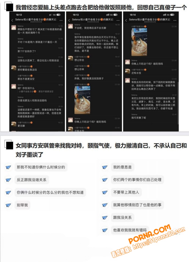 合肥长鑫存储 刘子墨 异...（14）