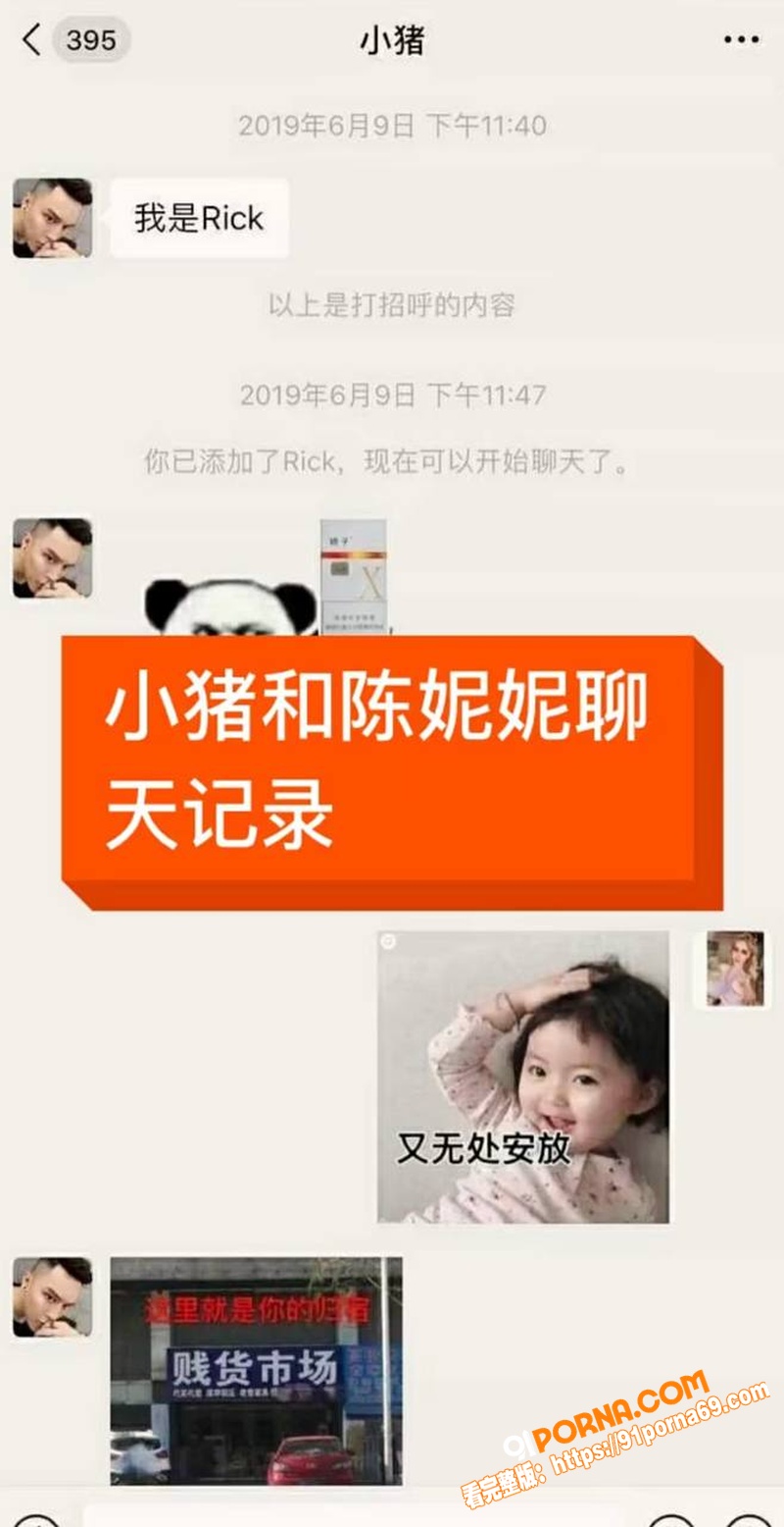 抖音网红 韩安冉 痛斥前...（20）