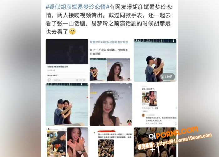 音乐才子胡彦斌疑爆恋情！...（6）