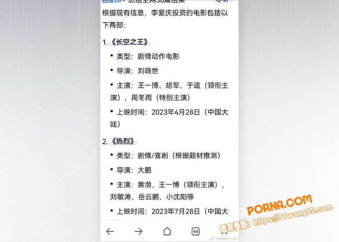 娱乐圈大瓜！网传肖战 王...（11）