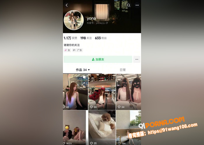抖音高颜值网红 沐沐不吃...（5）