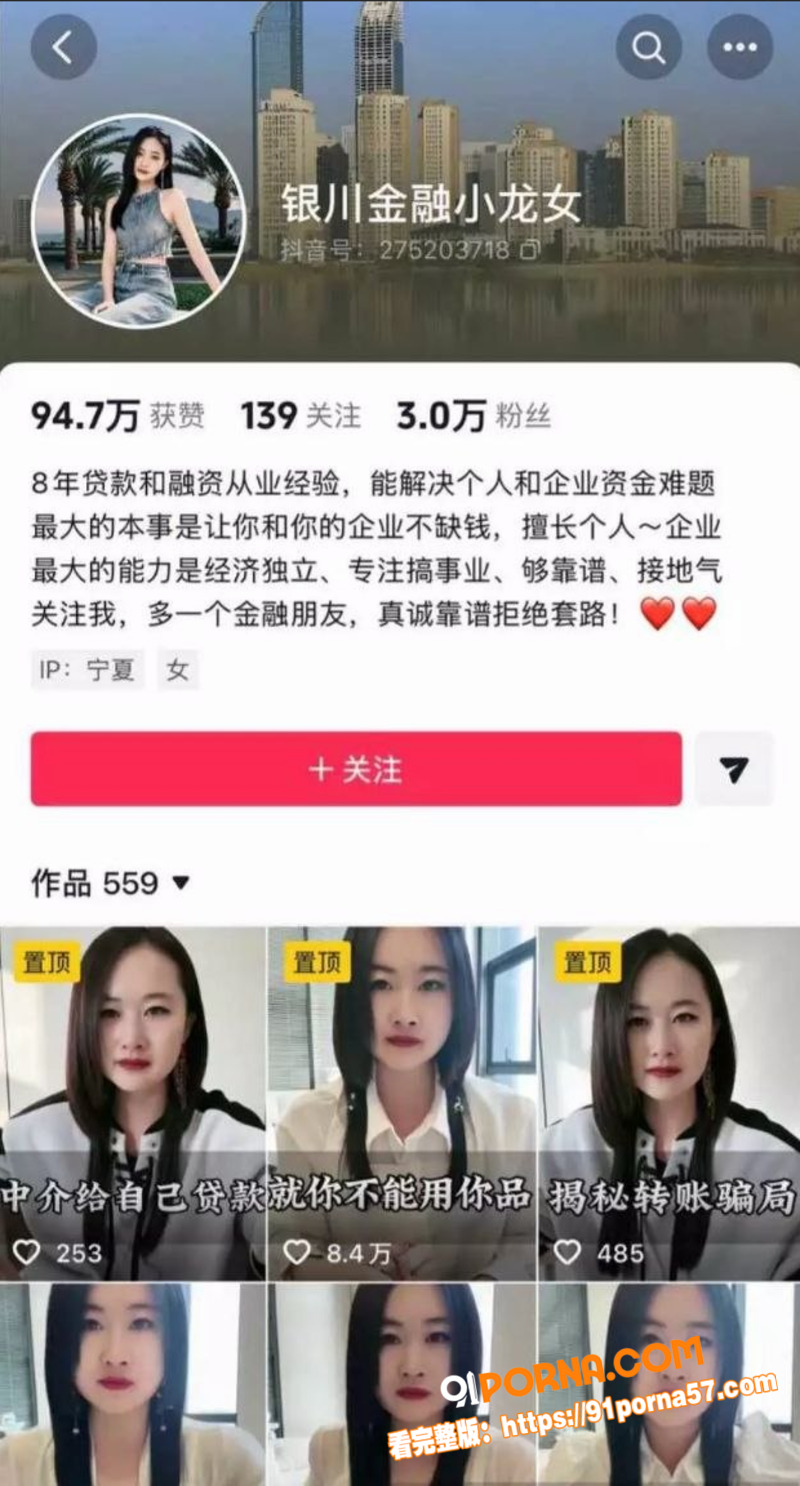 银川金融小龙女知三当三被...（2）