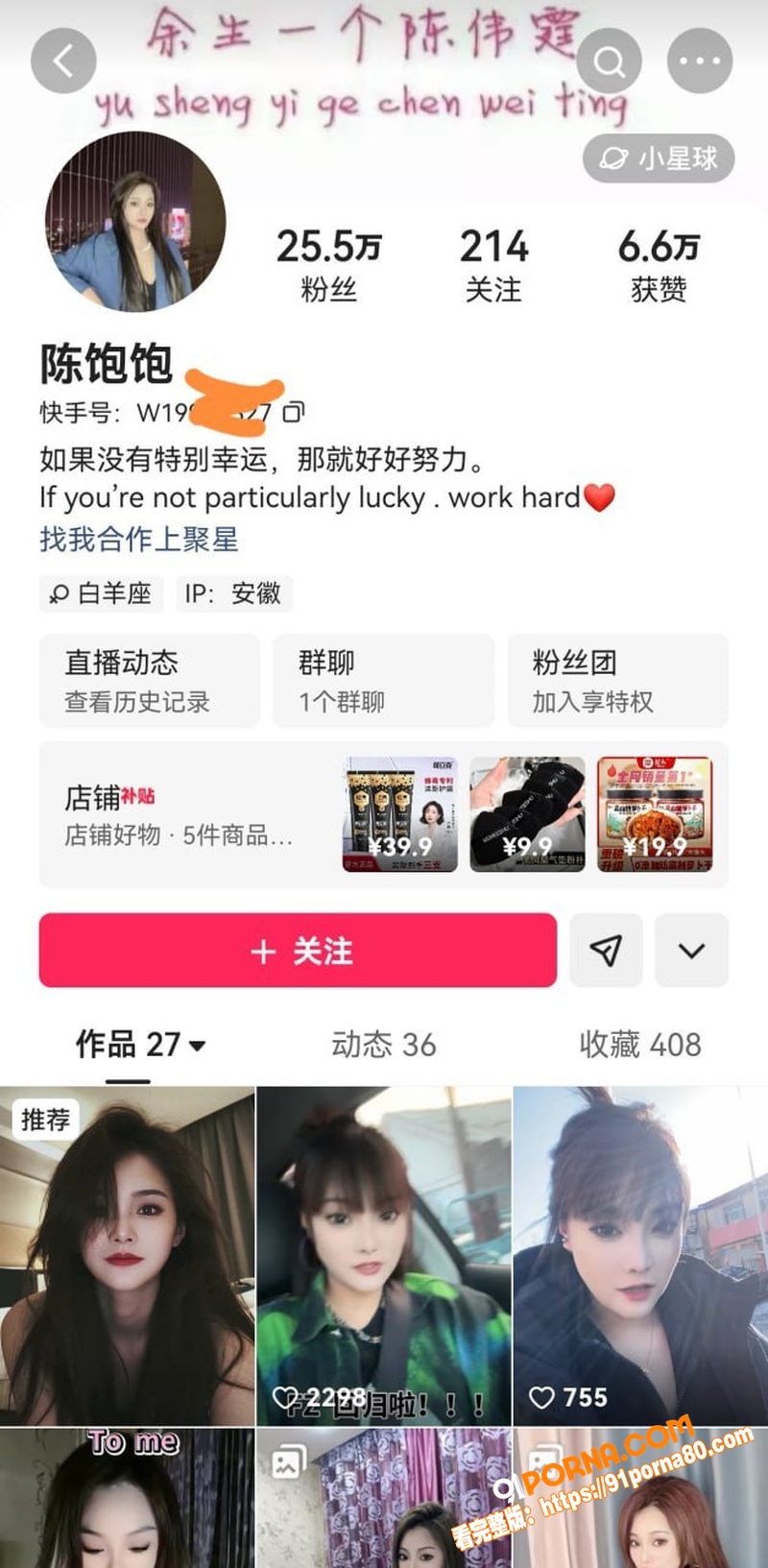 千万粉网红 方丈 直播摊...（2）