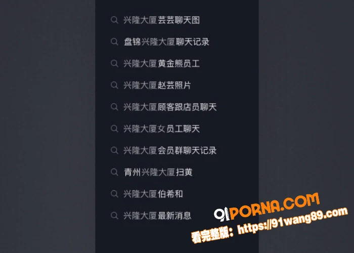辽宁盘锦兴隆大厦黄金熊女...（15）