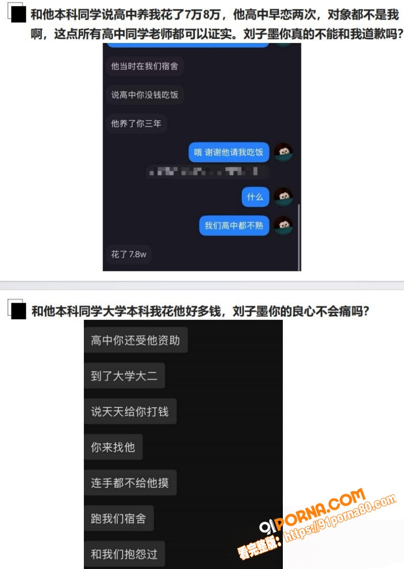 合肥长鑫存储 刘子墨 异...（17）