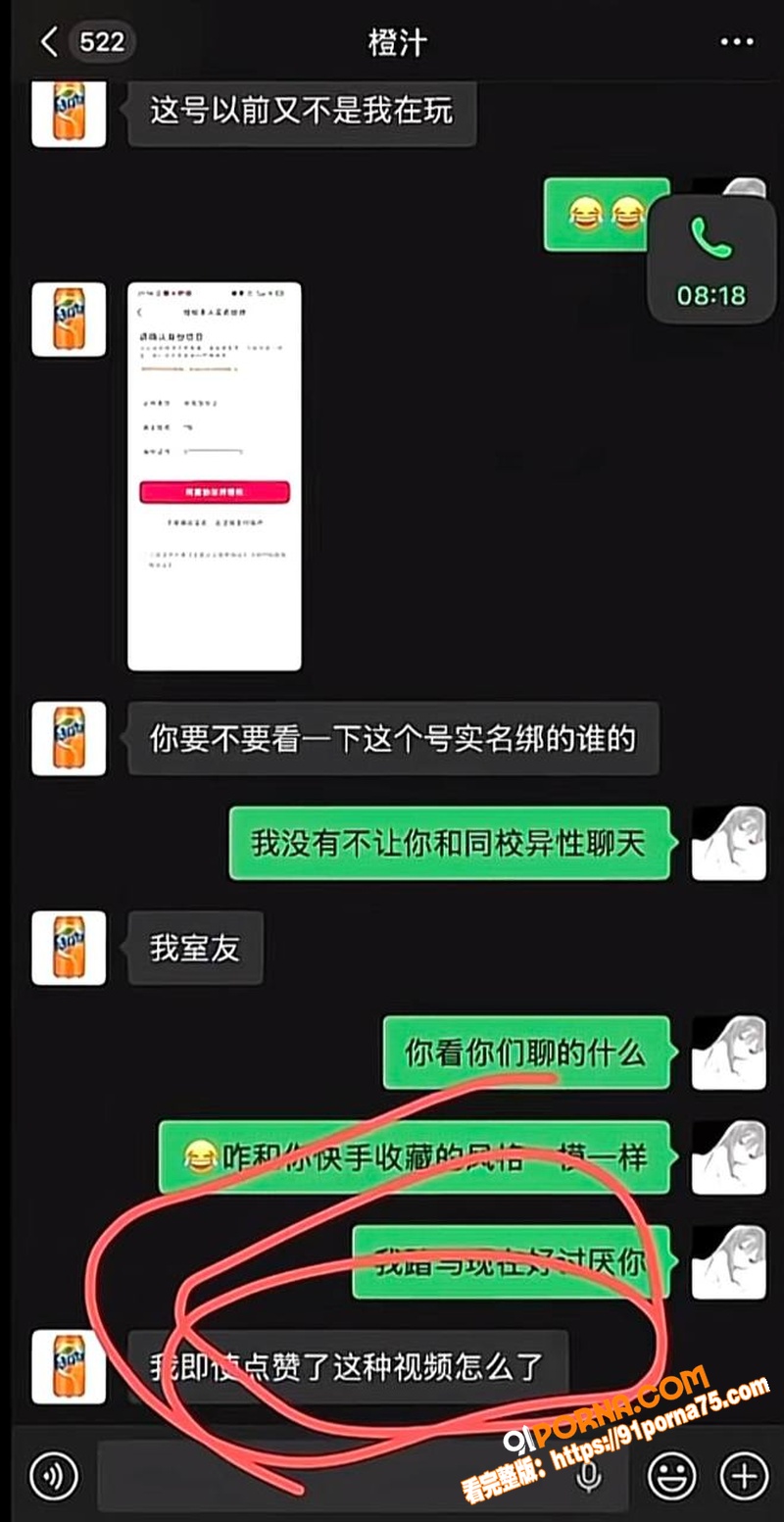 抖音54万粉男网红 橙汁...（21）