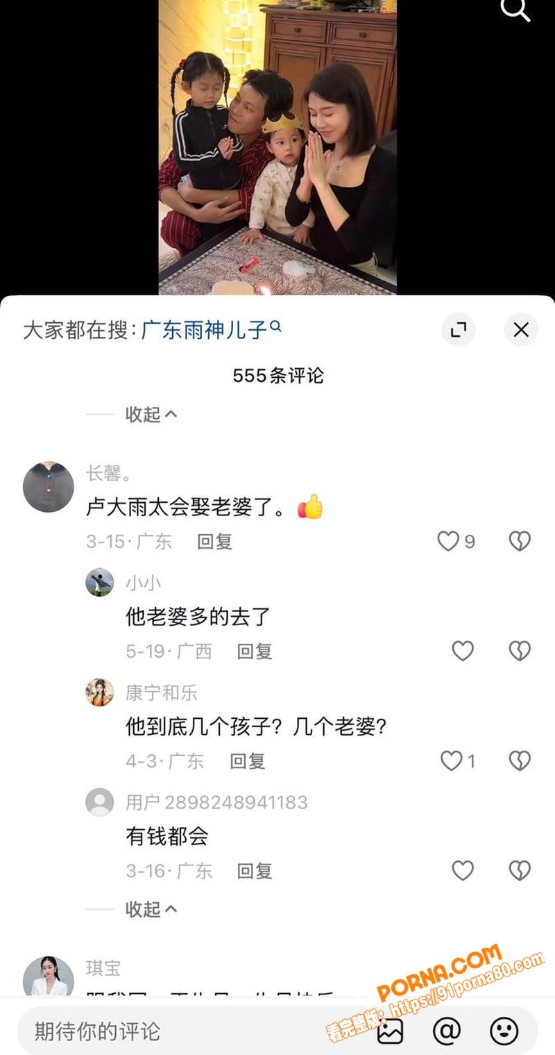 抖音网红歌手 广东雨神卢...（30）