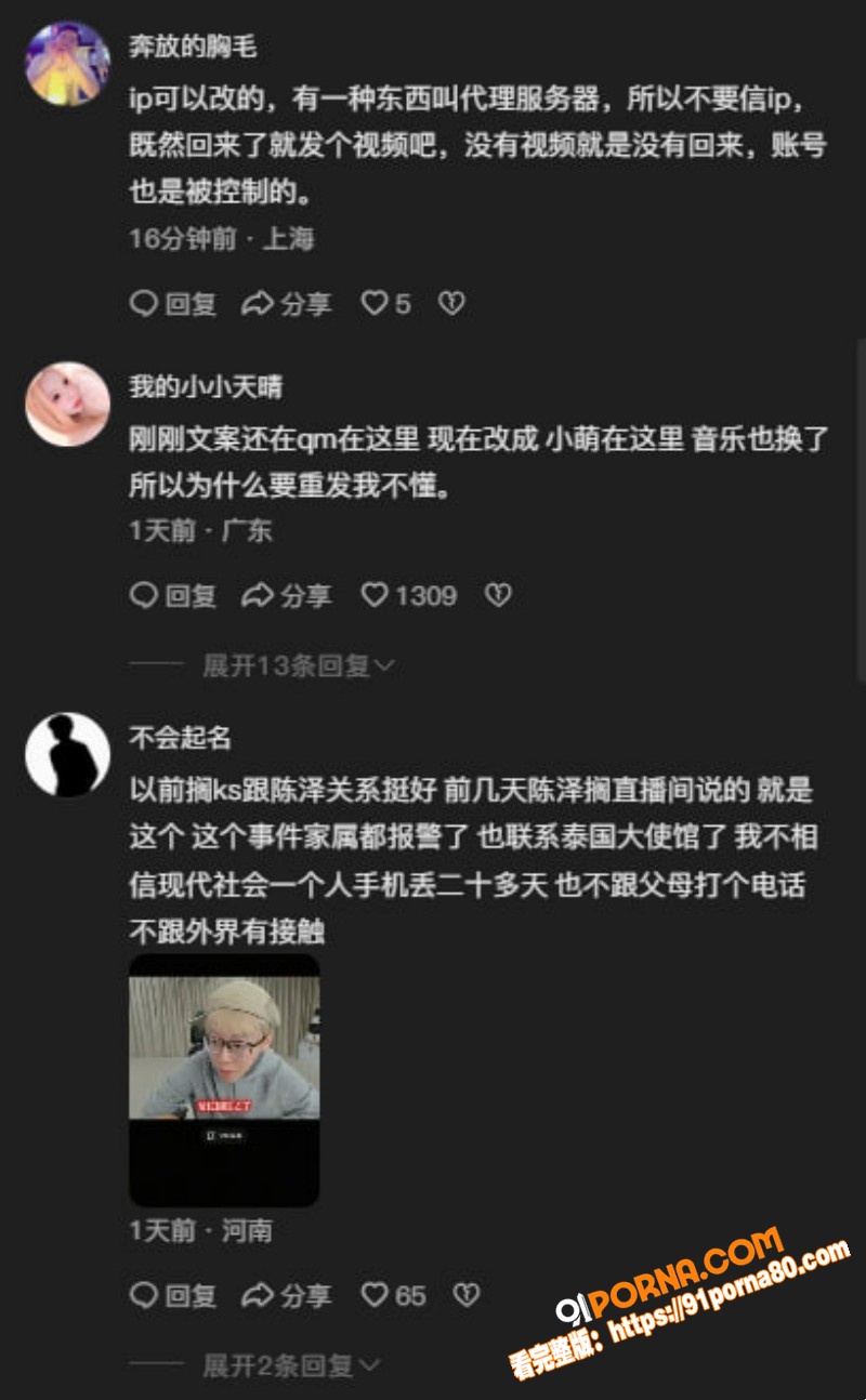 傻白甜女生 祁萌 泰国失...（13）