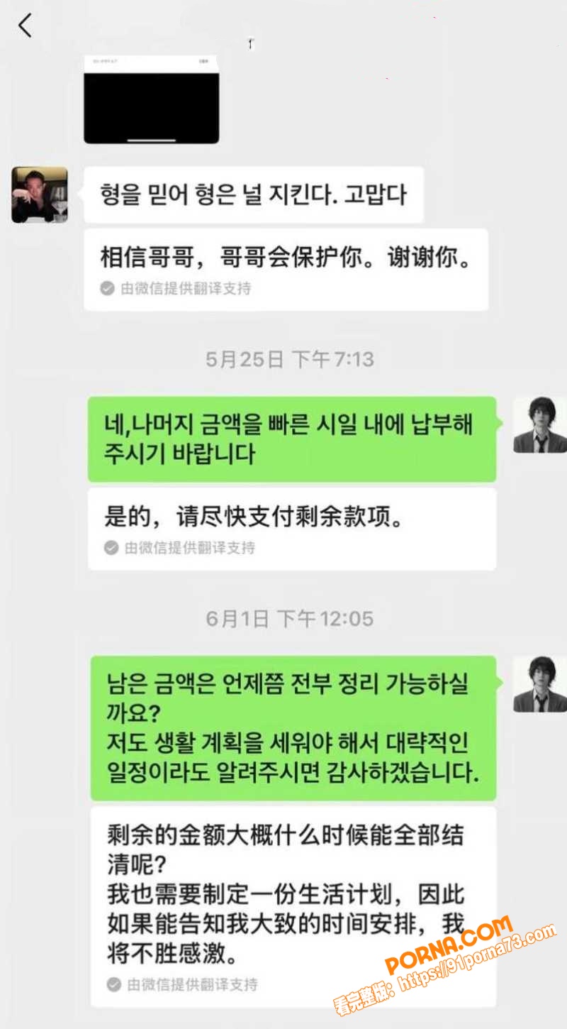 韩国网红 霸总王辉 黑历...（26）
