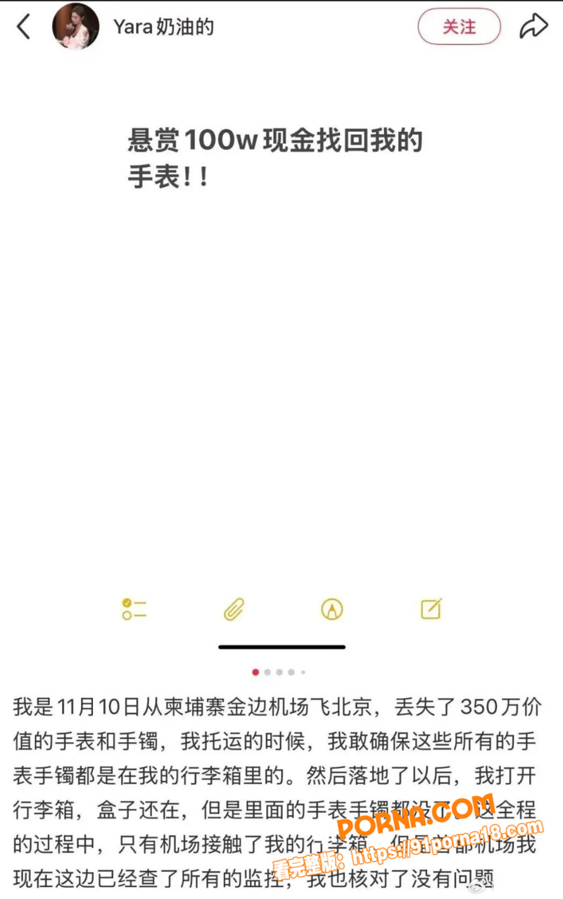 中国最美女牌手 Yara...（13）