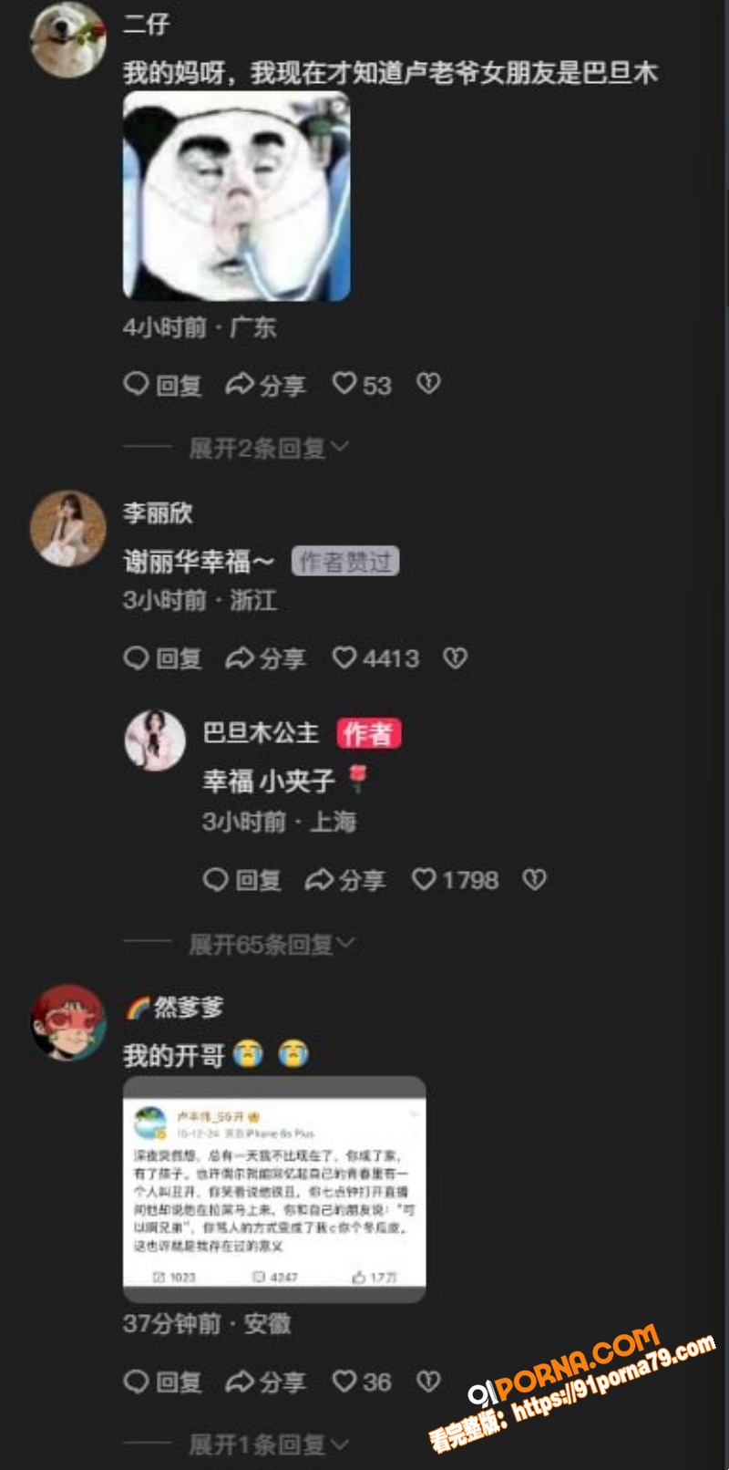 全体起立 LOL主播 卢...（14）