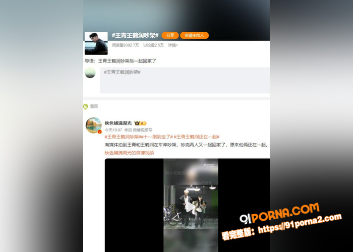 内娱猛料！知名演员王青和...（3）