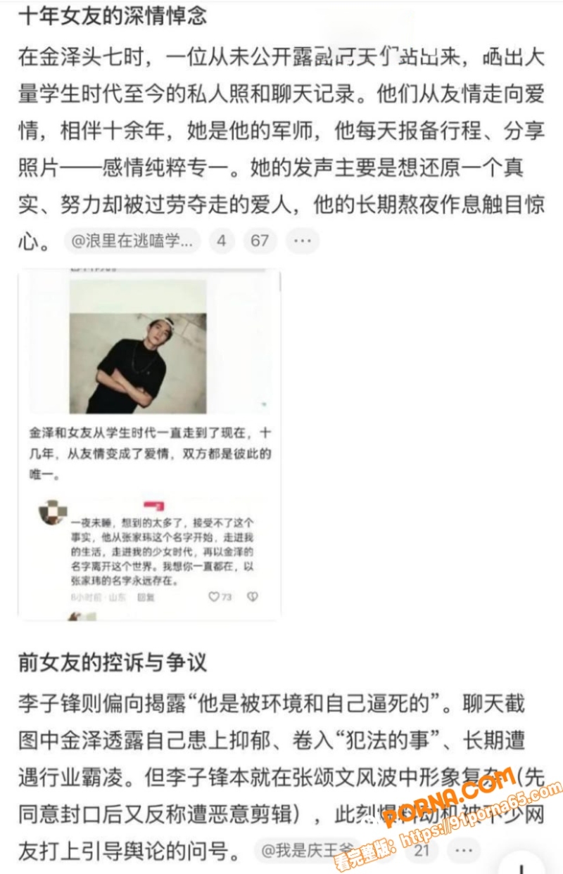 33岁短剧男星 金泽 横...（18）