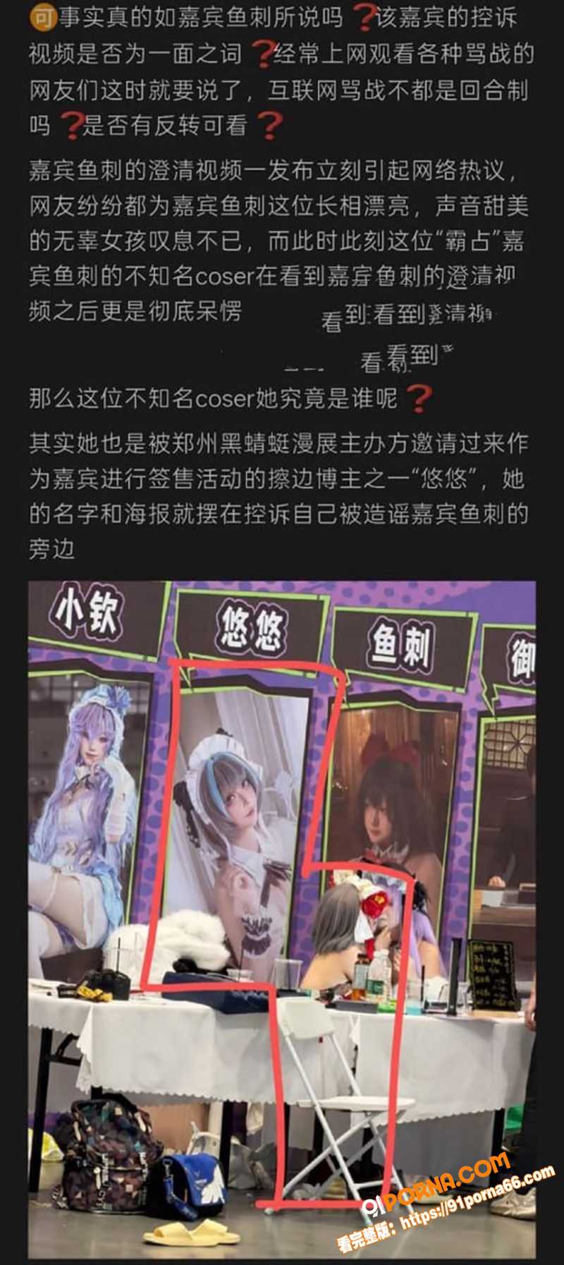 郑州 黑蜻蜓漫展 沦为色...（8）