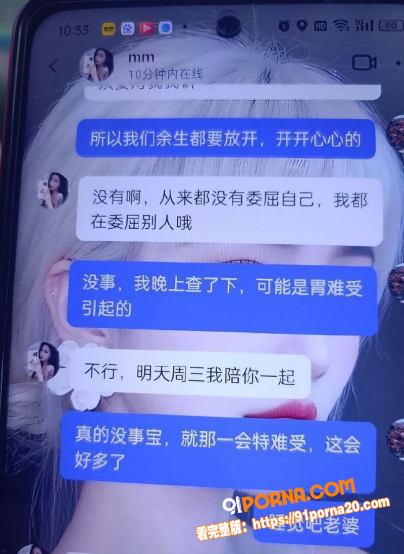 安徽六安少女 怒曝男友出...（1）