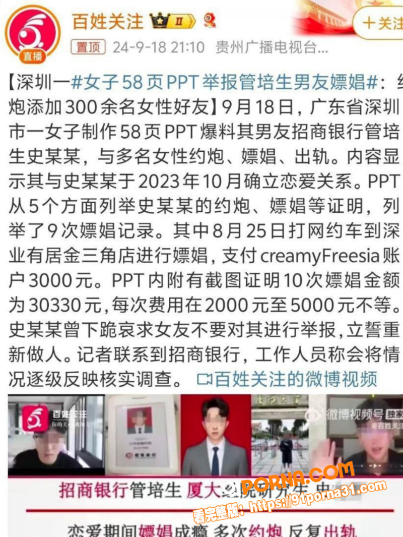 招商银行管培生 史文轩 ...（3）