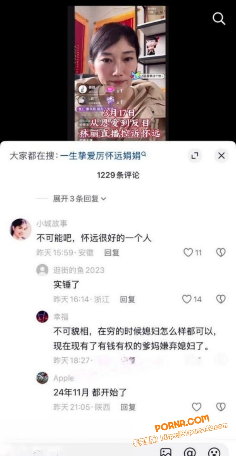抖音60万粉网红 厉怀远...（29）