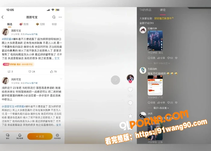 妍妍酱塌房事件！多人吸毒...（9）