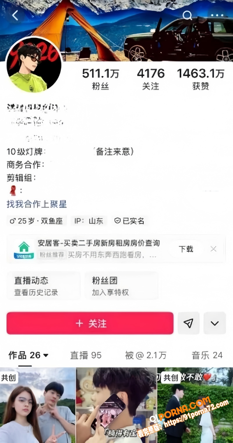 快手500万网红 浪子楠...（1）