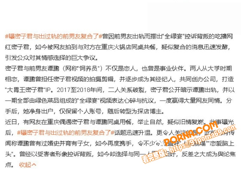 抖音1500万粉丝吃播一...（10）