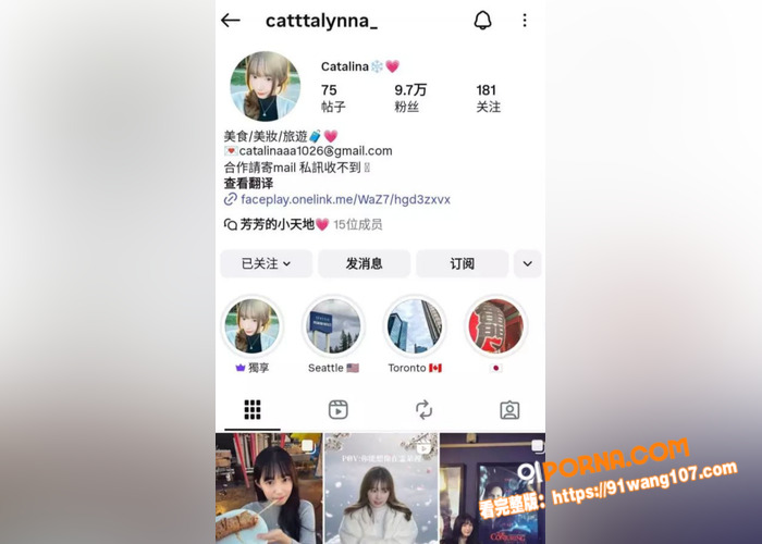 推特10万粉丝美妆博主 ...（4）