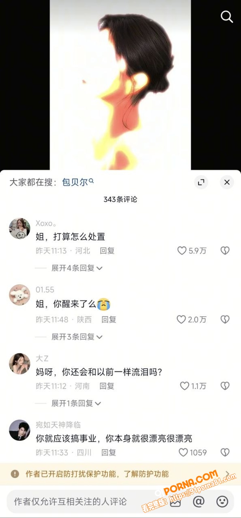 包贝尔再陷出轨门 酒店幽...（40）