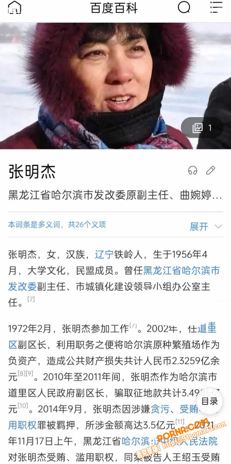 劣迹歌手 曲婉婷 自曝患...（15）