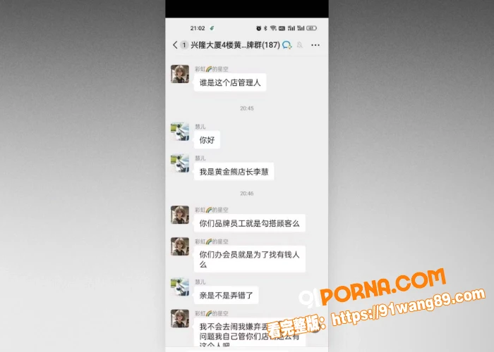 辽宁盘锦兴隆大厦黄金熊女...（10）