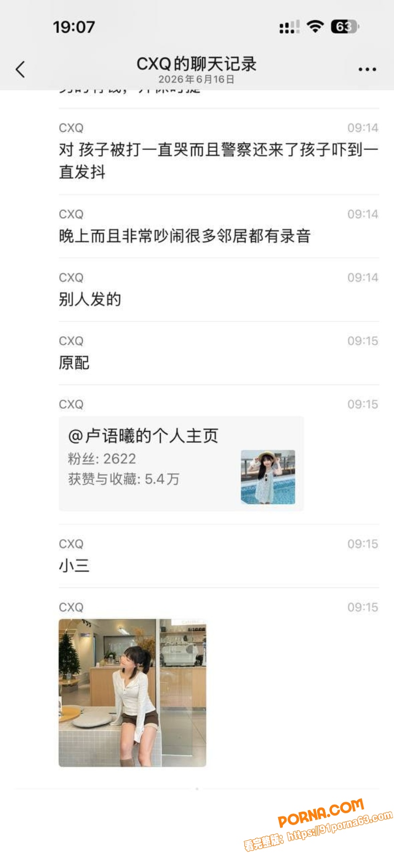 汕头澄海 男人给幼儿园老...（6）