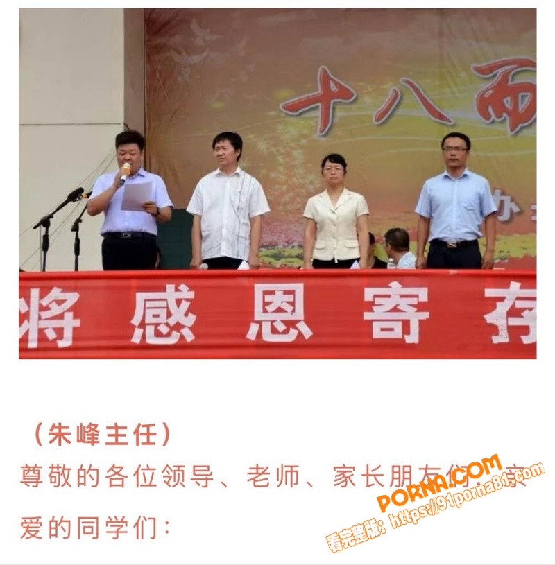 河北任丘一中副校长 朱峰...（10）