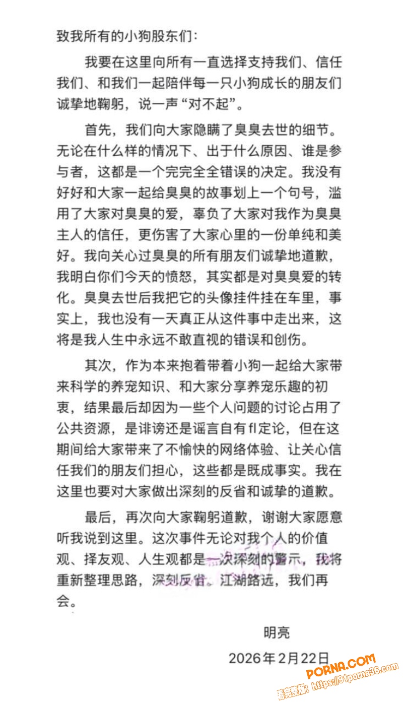 抖音网红 骏良 婚内出轨...（10）