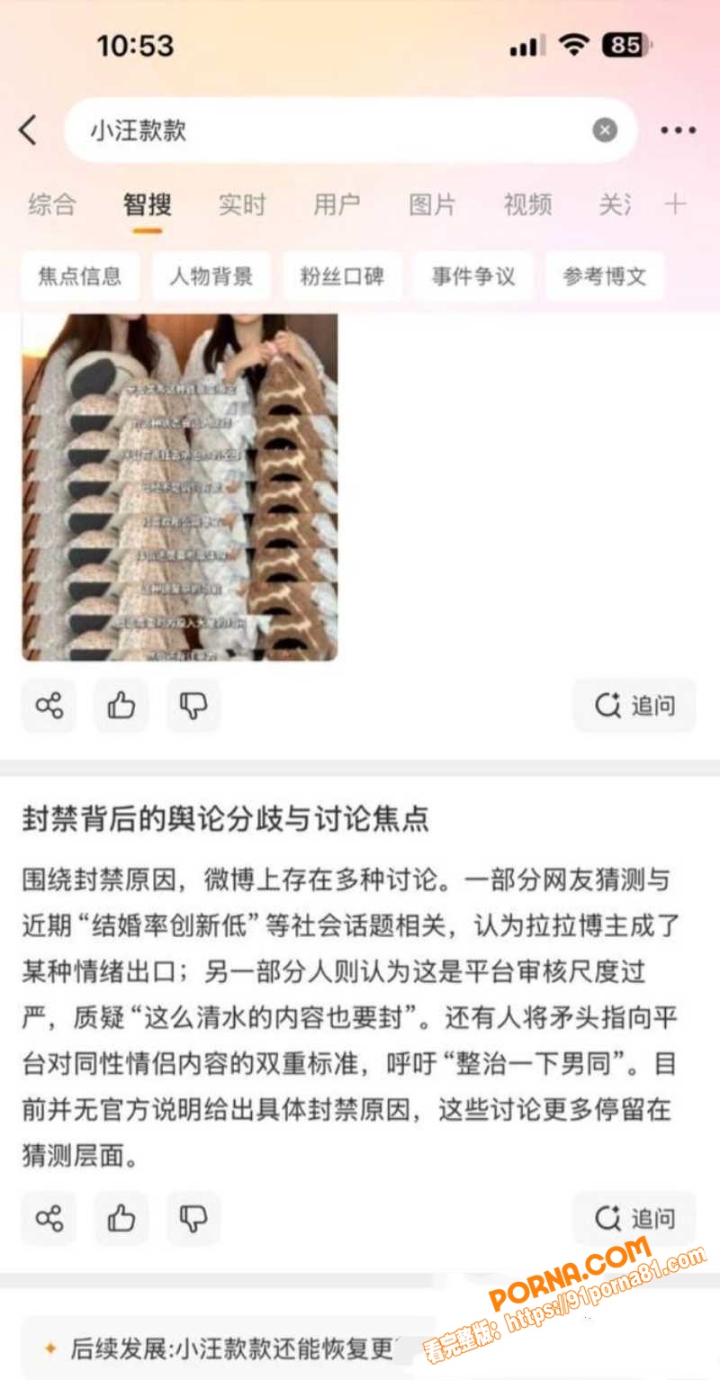网红拉拉情侣 小汪款款 ...（11）