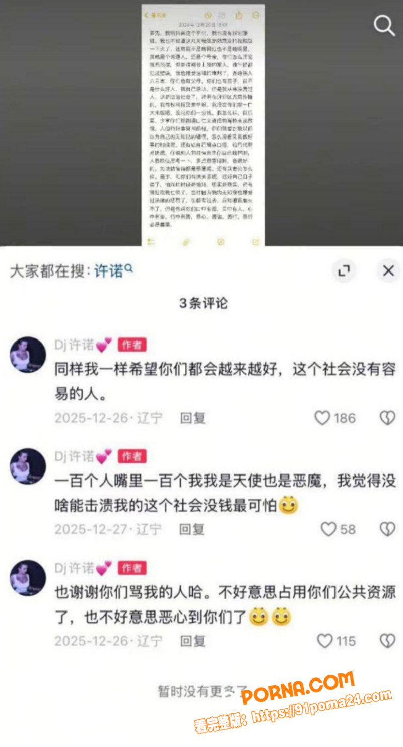 国产AV女优 许诺 成功...（5）