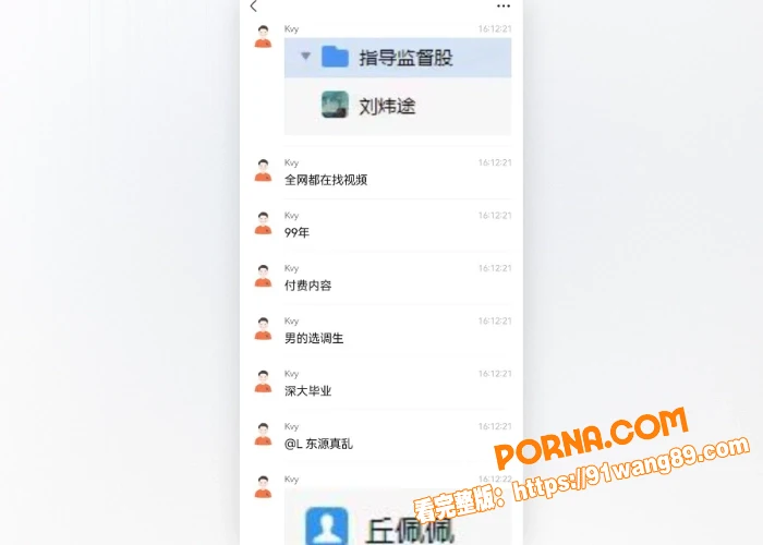 东源县政服务中心 丘佩佩...（8）