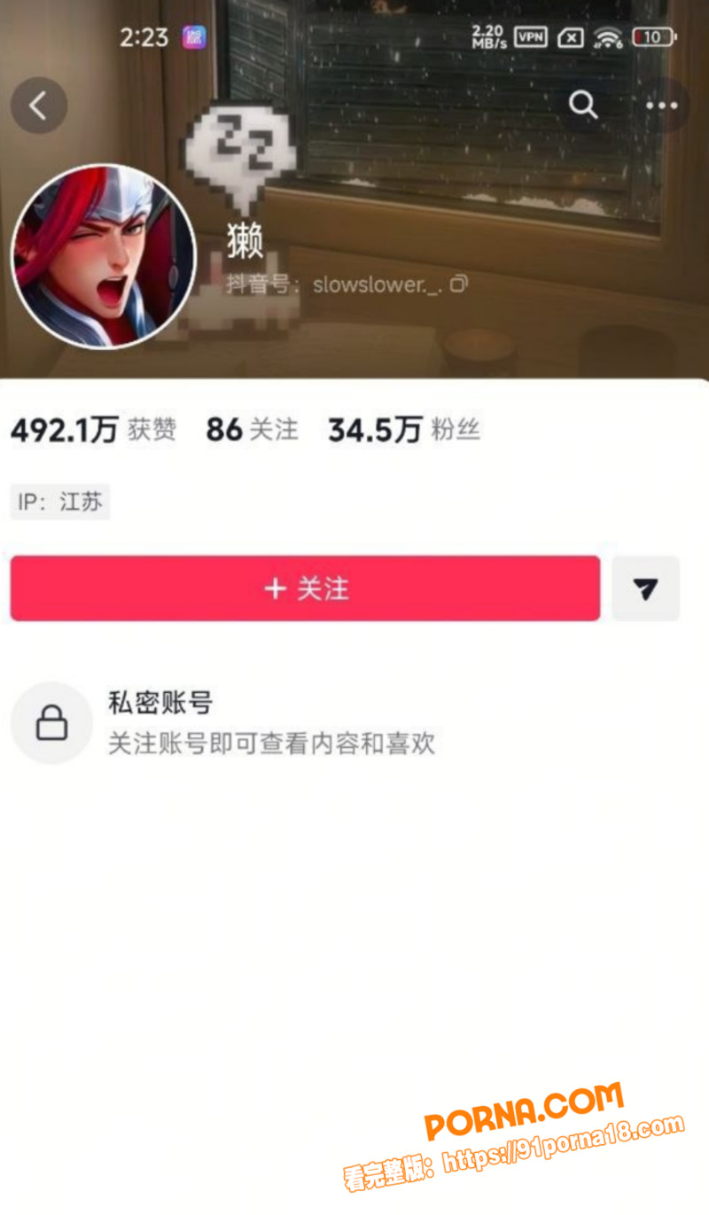 抖音网红 文加乘 撕逼大...（10）