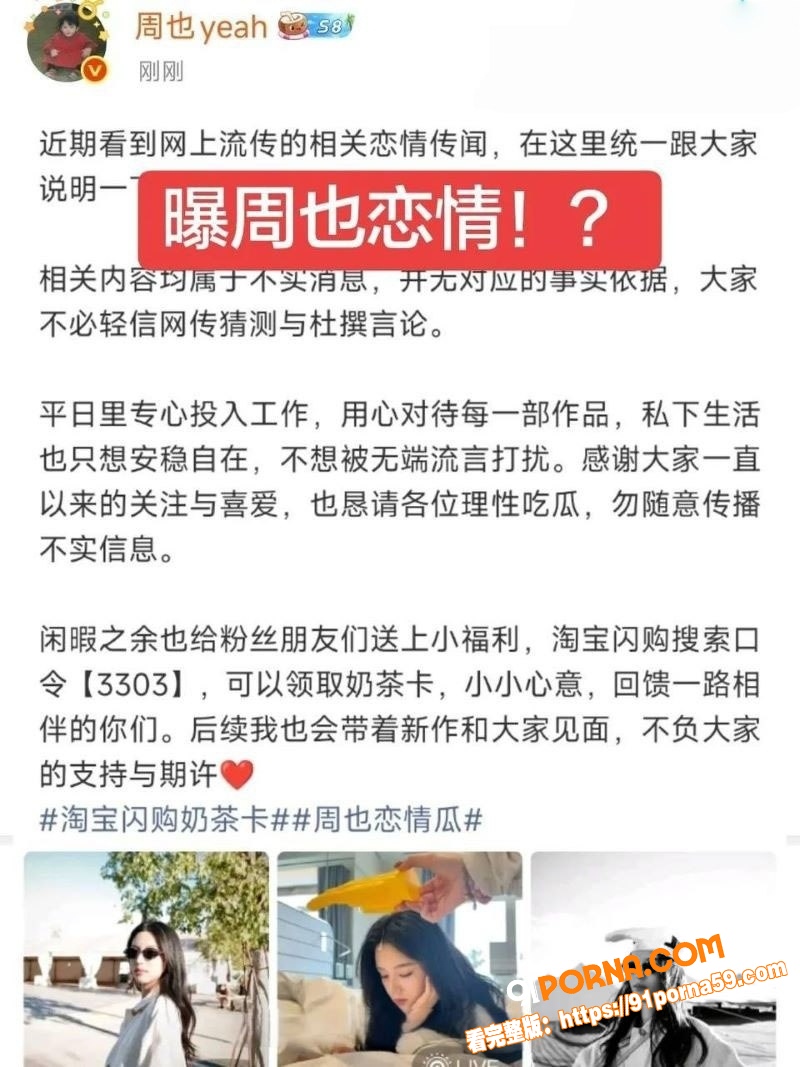 女演员周也与周皓崎恋情曝...（9）