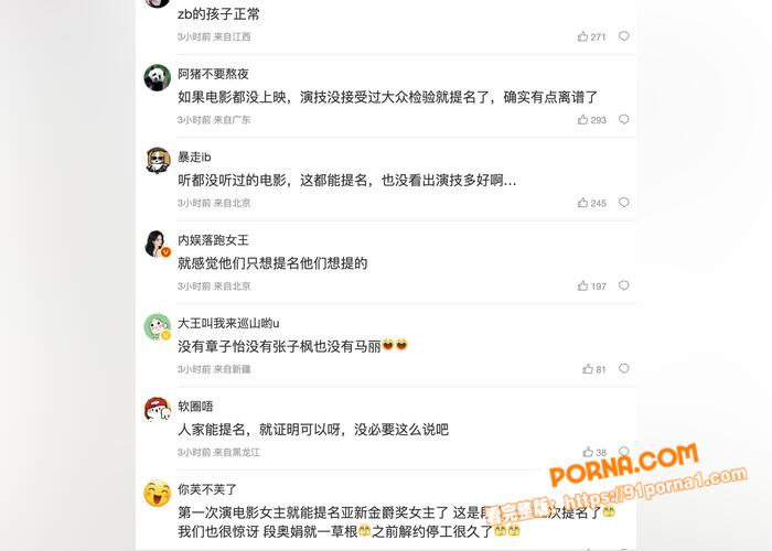 娱乐圈惊天大瓜 101练...（7）