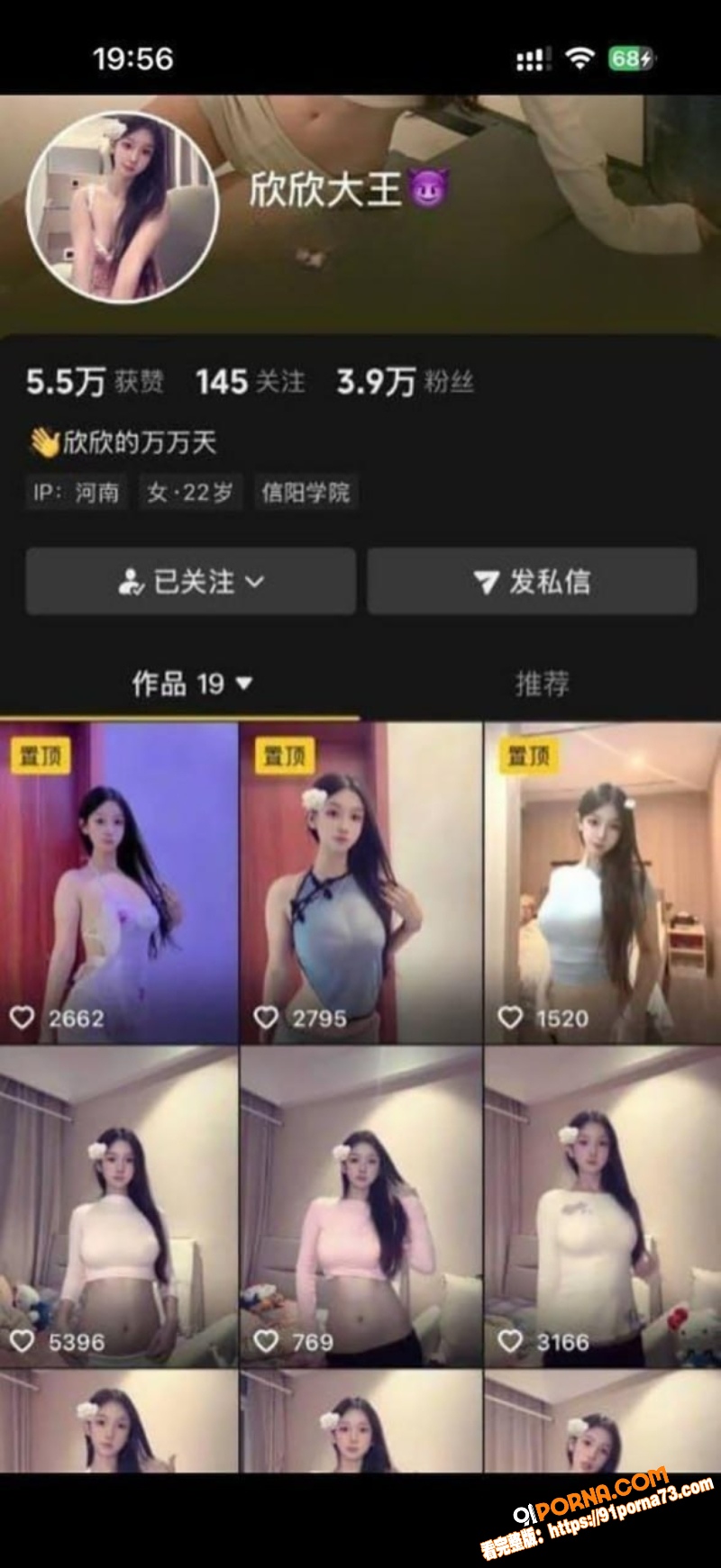 抖音人气网红 欣欣大王 ...（1）