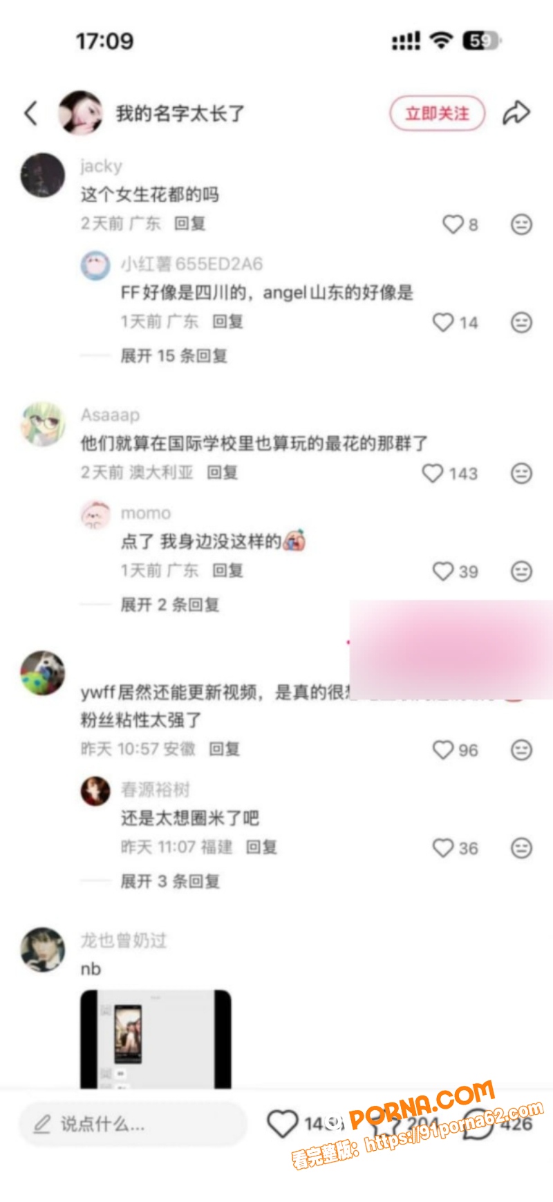 一碗饭饭 Kross 分...（28）