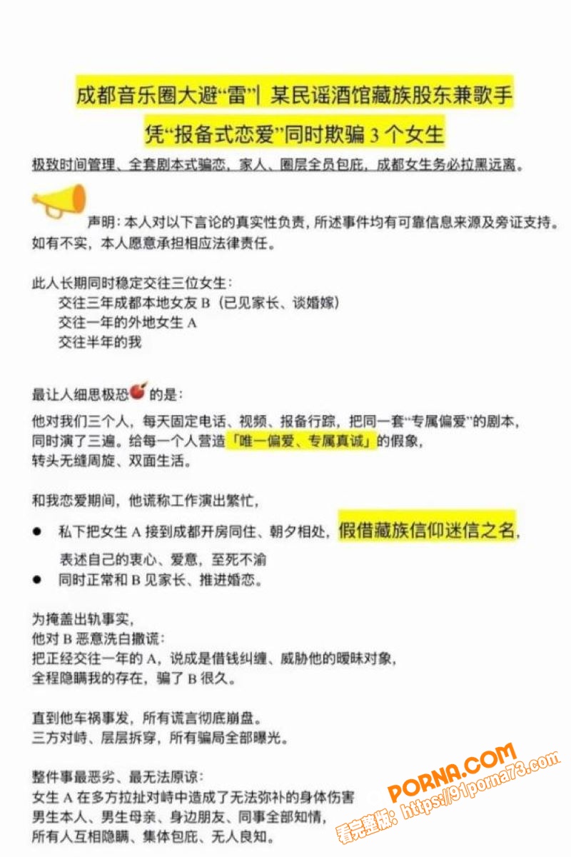 藏族网红 白玛列珠 报备...（8）