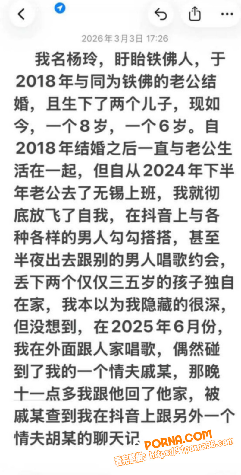 江苏盱眙铁佛镇 杨玲 抖...（6）