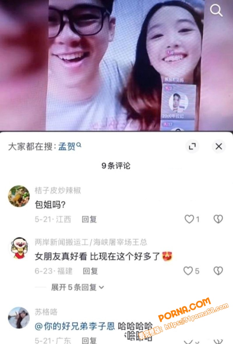 台湾头号狗仔 葛斯齐 隐...（20）