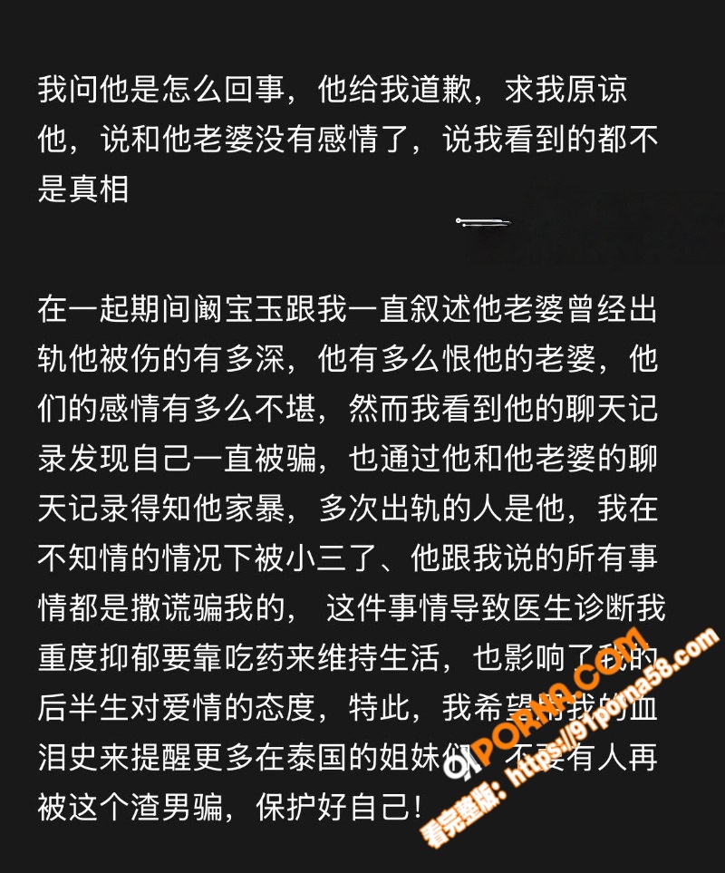 泰国佛牌圈老板娘 阳阳 ...（11）