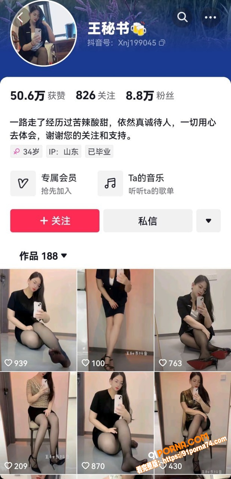 抖音少妇网红 王秘书 大...（1）