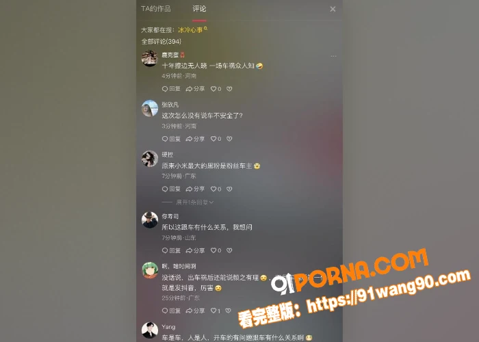 郑州小米su7车主 冰冷...（7）