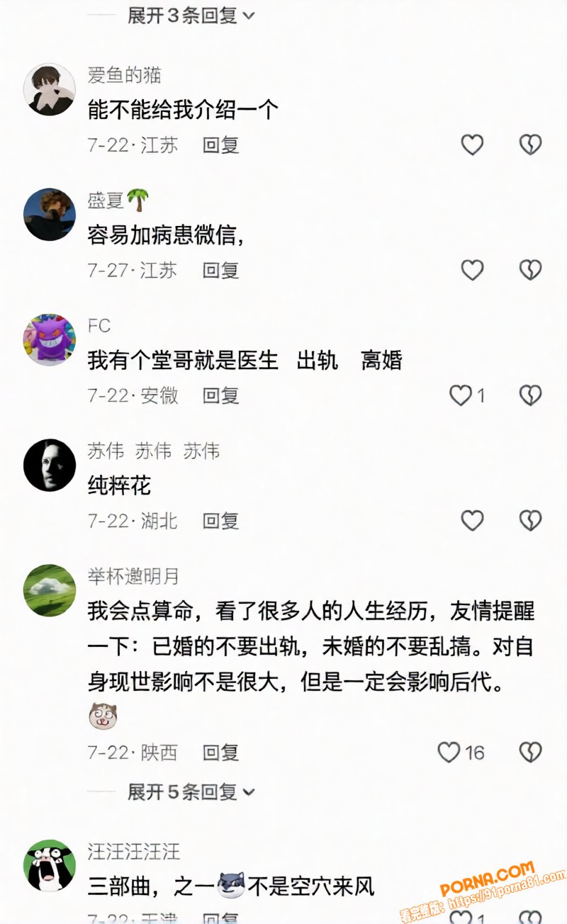 厦门中山医院医师 许靖熠...（39）