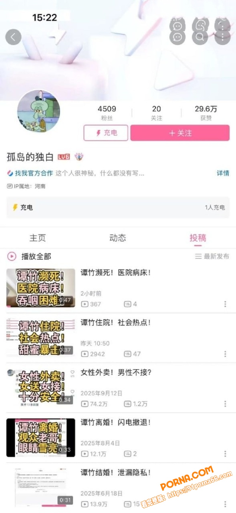 最惨女生 谭竹 胖猫事件...（1）