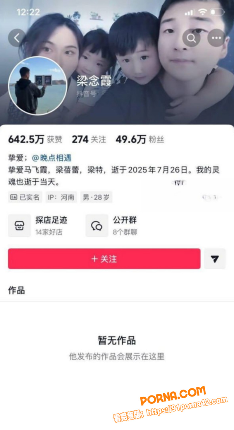 河南郑州灭门惨案男主 梁...（5）