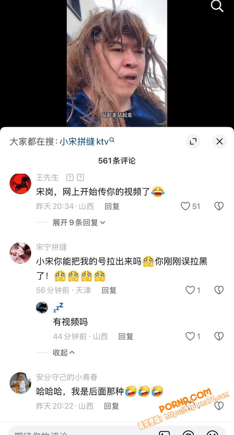 抖音网红 小宋拼缝 私生...（28）